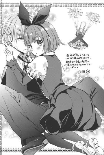 [Edoya Pochi] KyunKyun switch Fhentai - Page 192