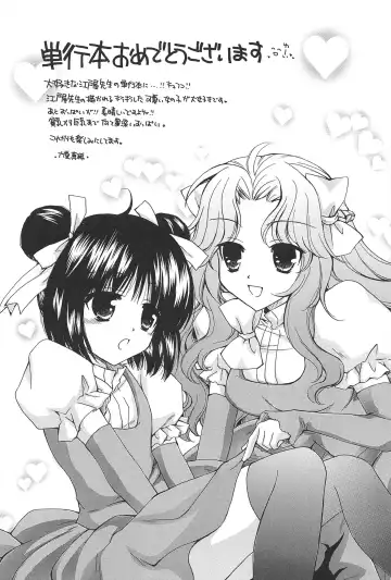 [Edoya Pochi] KyunKyun switch Fhentai - Page 193