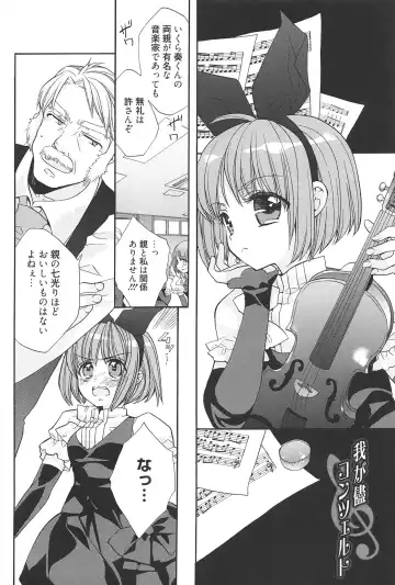 [Edoya Pochi] KyunKyun switch Fhentai - Page 24