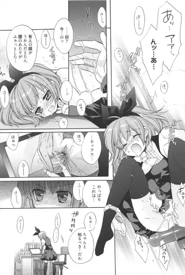 [Edoya Pochi] KyunKyun switch Fhentai - Page 30