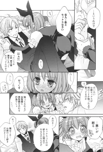 [Edoya Pochi] KyunKyun switch Fhentai - Page 31