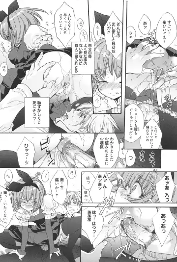 [Edoya Pochi] KyunKyun switch Fhentai - Page 36