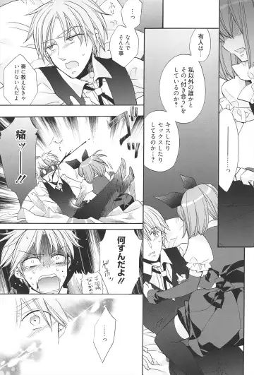 [Edoya Pochi] KyunKyun switch Fhentai - Page 47