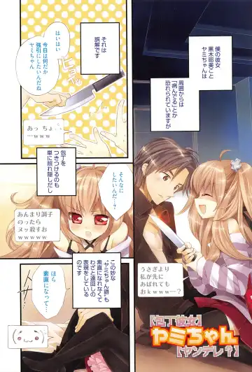 [Edoya Pochi] KyunKyun switch Fhentai - Page 6