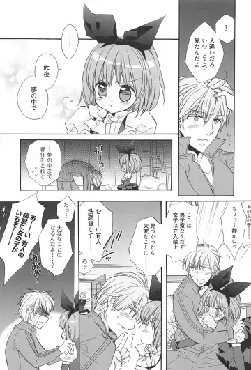 [Edoya Pochi] KyunKyun switch Fhentai - Page 61