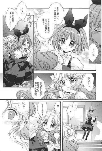 [Edoya Pochi] KyunKyun switch Fhentai - Page 81