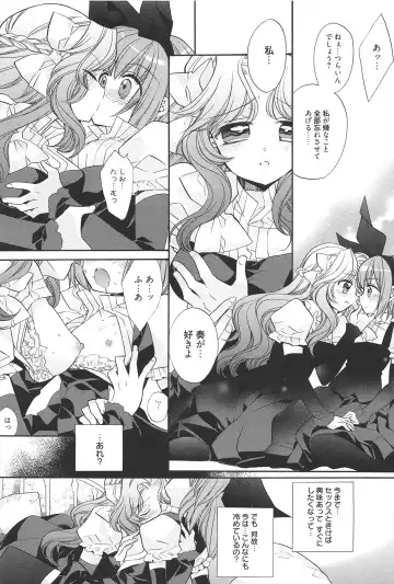 [Edoya Pochi] KyunKyun switch Fhentai - Page 84