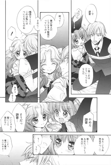 [Edoya Pochi] KyunKyun switch Fhentai - Page 86