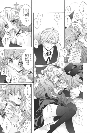 [Edoya Pochi] KyunKyun switch Fhentai - Page 87