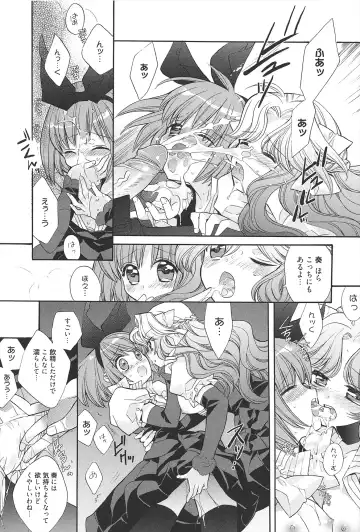 [Edoya Pochi] KyunKyun switch Fhentai - Page 88