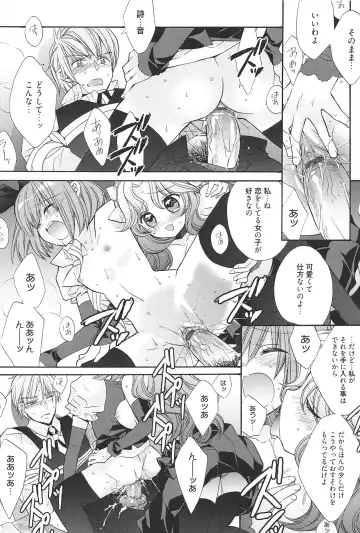 [Edoya Pochi] KyunKyun switch Fhentai - Page 89