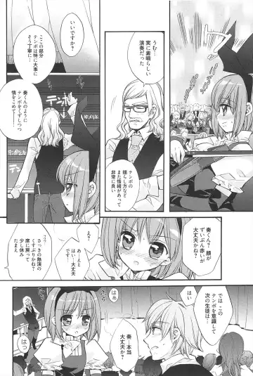 [Edoya Pochi] KyunKyun switch Fhentai - Page 96