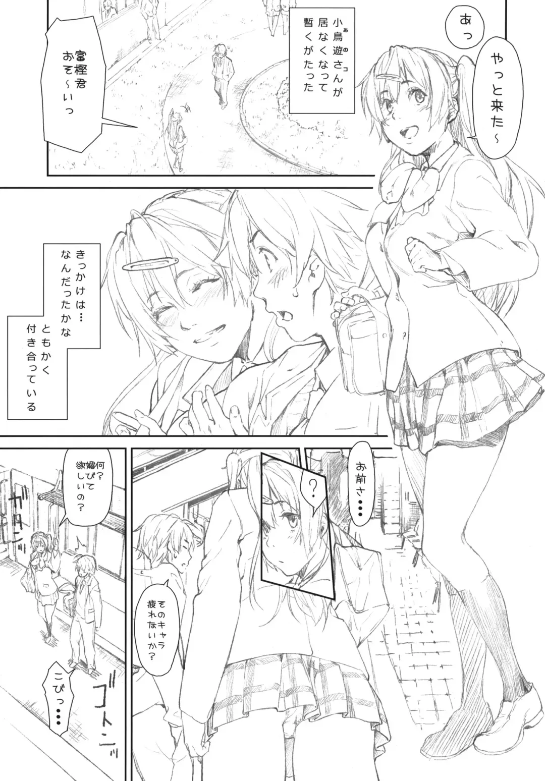 [Aduma Ren] Ima Koko! Senbou no Fukashi Kyoukaisen Junbigou! Fhentai - Page 5