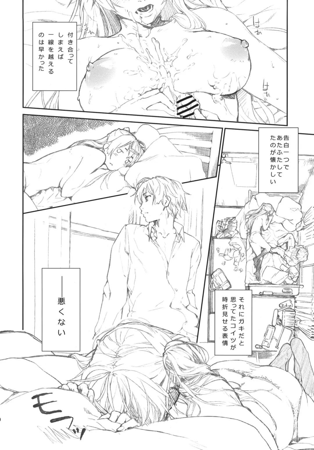 [Aduma Ren] Ima Koko! Senbou no Fukashi Kyoukaisen Junbigou! Fhentai - Page 8