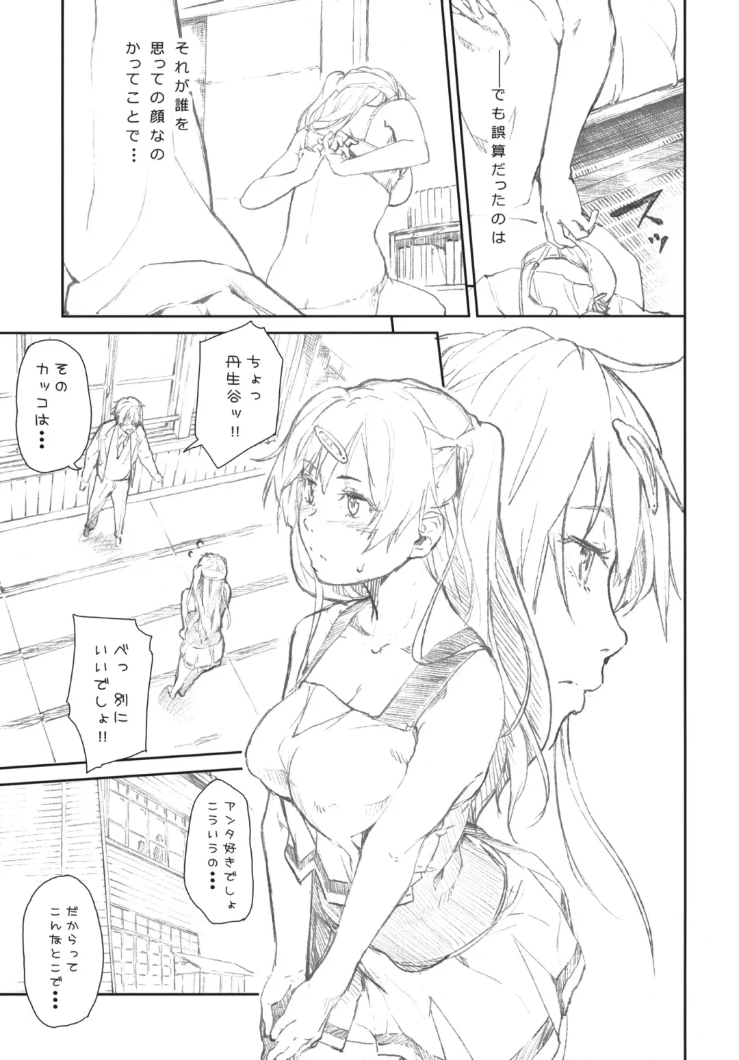 [Aduma Ren] Ima Koko! Senbou no Fukashi Kyoukaisen Junbigou! Fhentai - Page 9