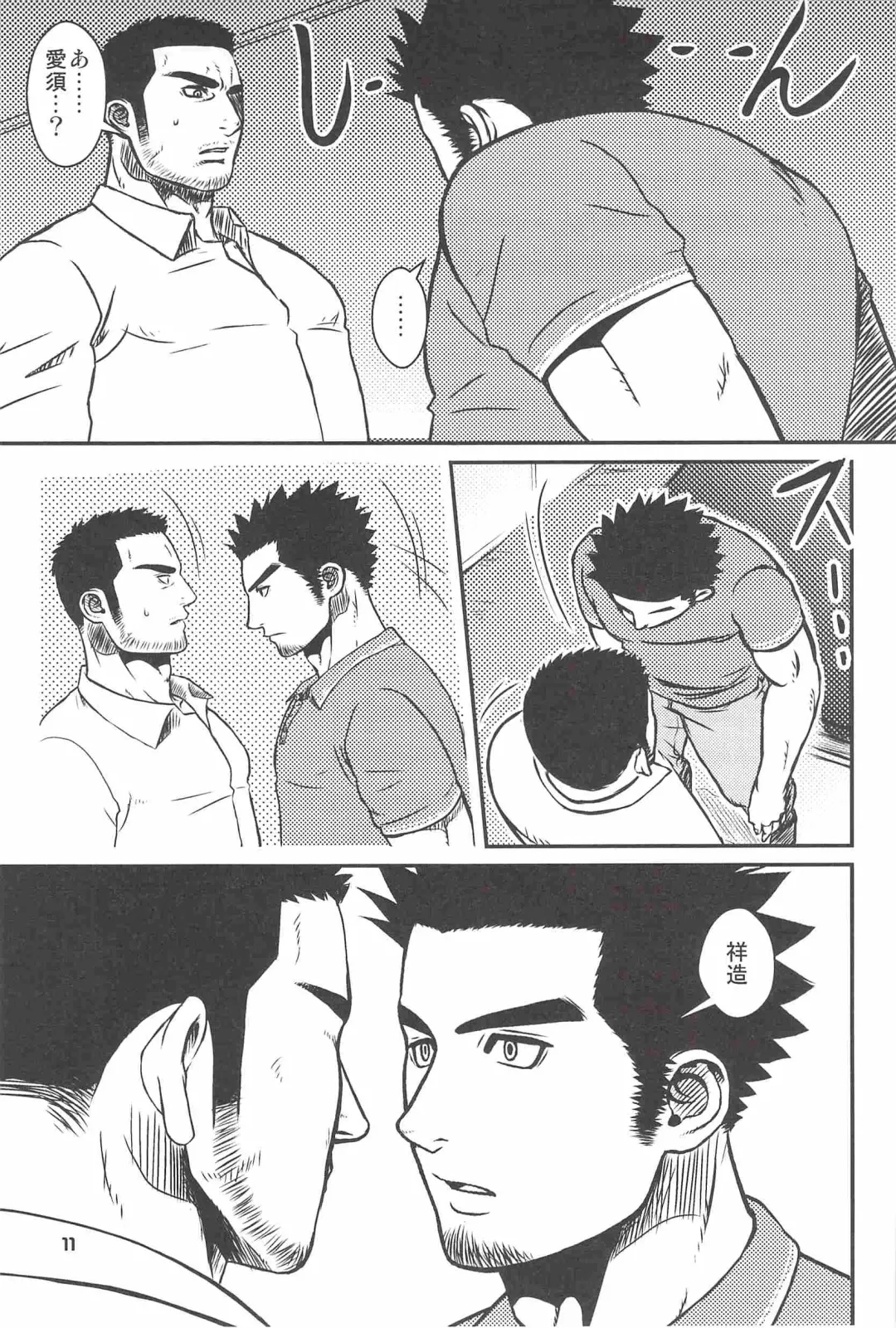 [Ez] kippered kip sand Fhentai - Page 10