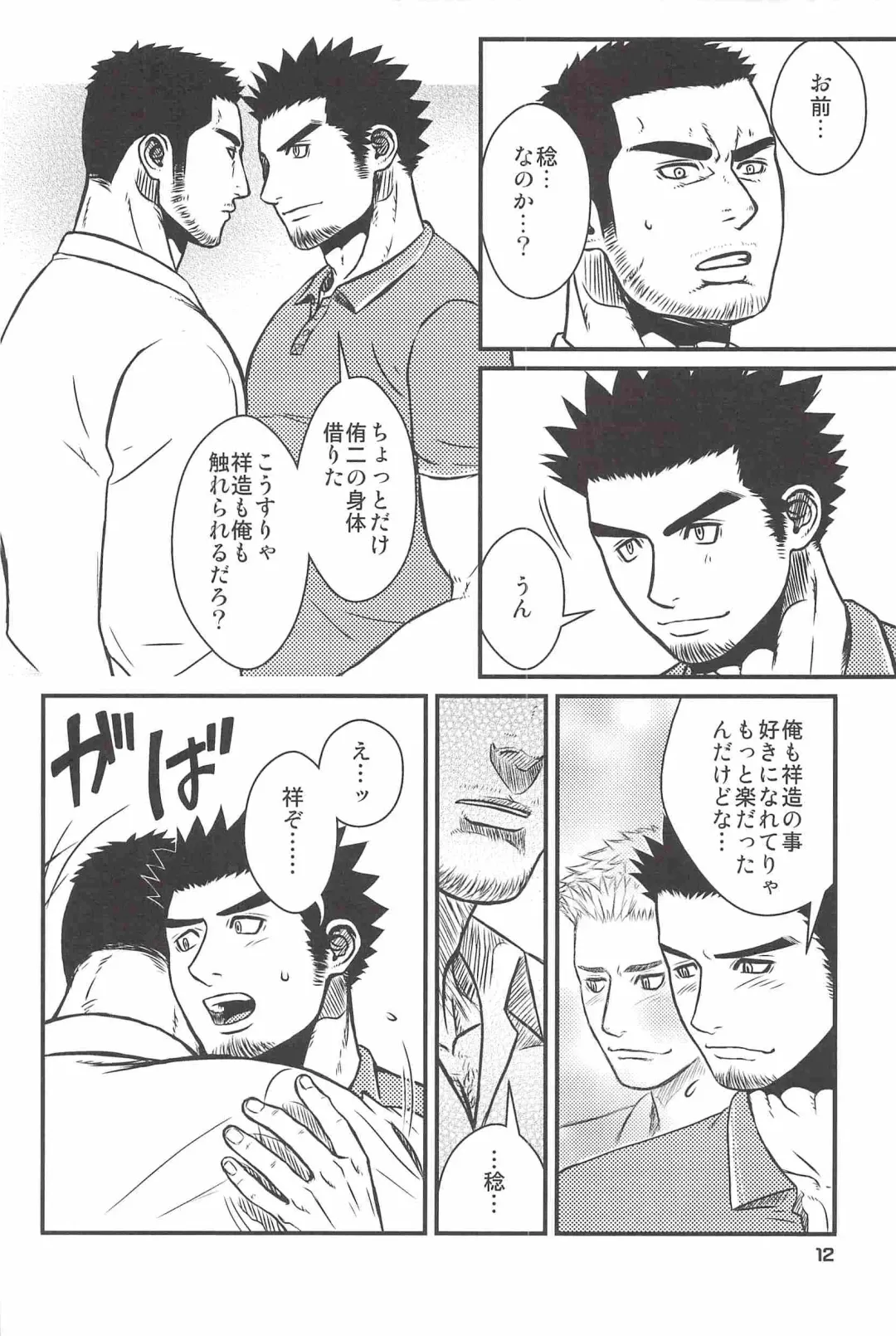 [Ez] kippered kip sand Fhentai - Page 11