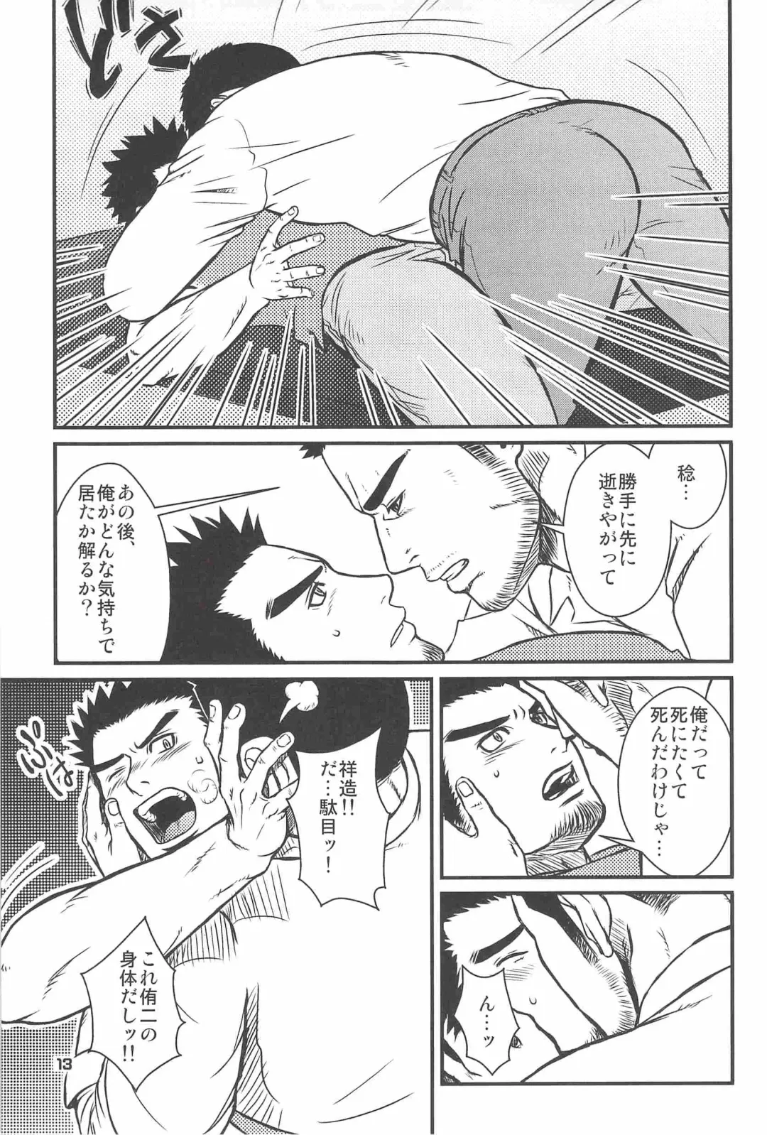 [Ez] kippered kip sand Fhentai - Page 12