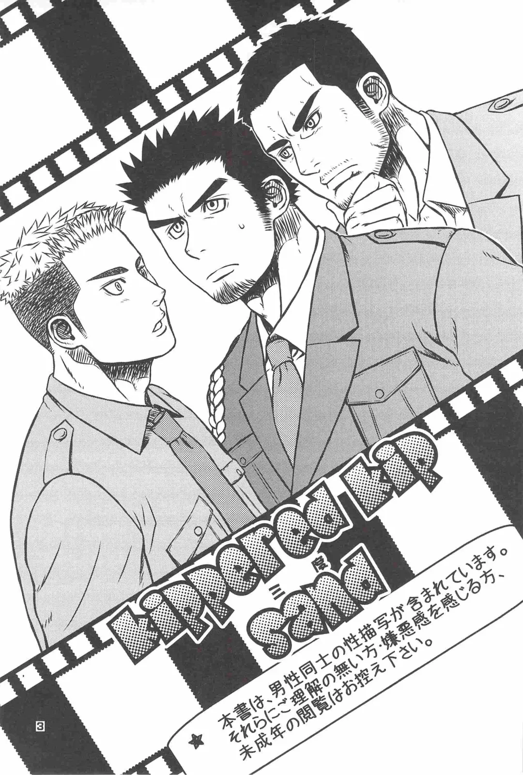 [Ez] kippered kip sand Fhentai - Page 2