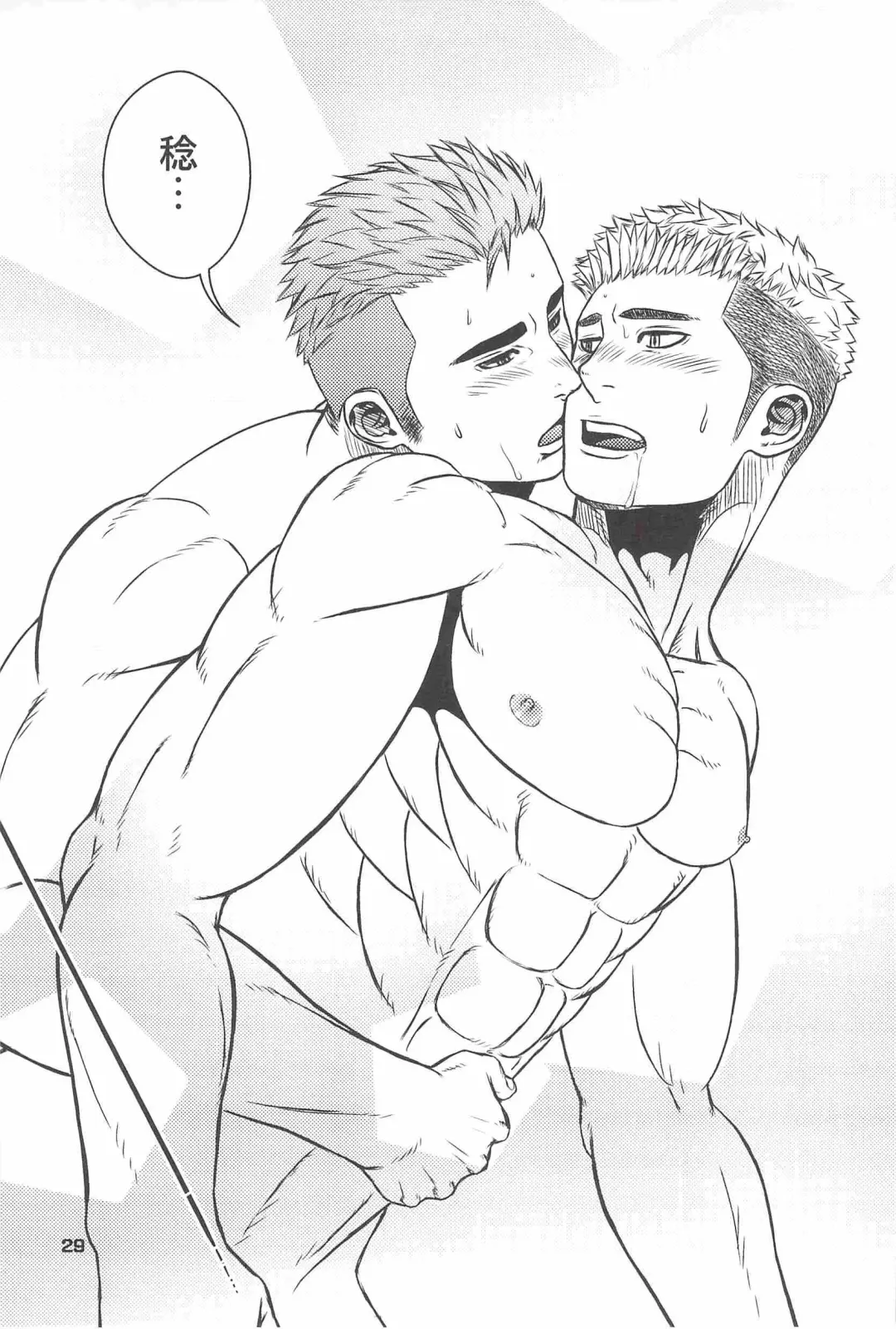 [Ez] kippered kip sand Fhentai - Page 28