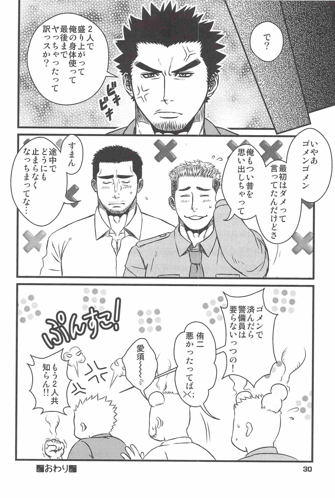 [Ez] kippered kip sand Fhentai - Page 29