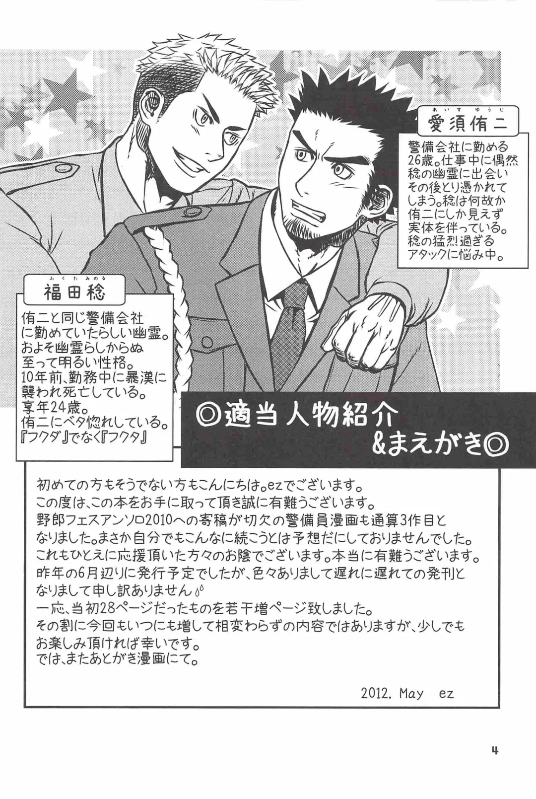 [Ez] kippered kip sand Fhentai - Page 3