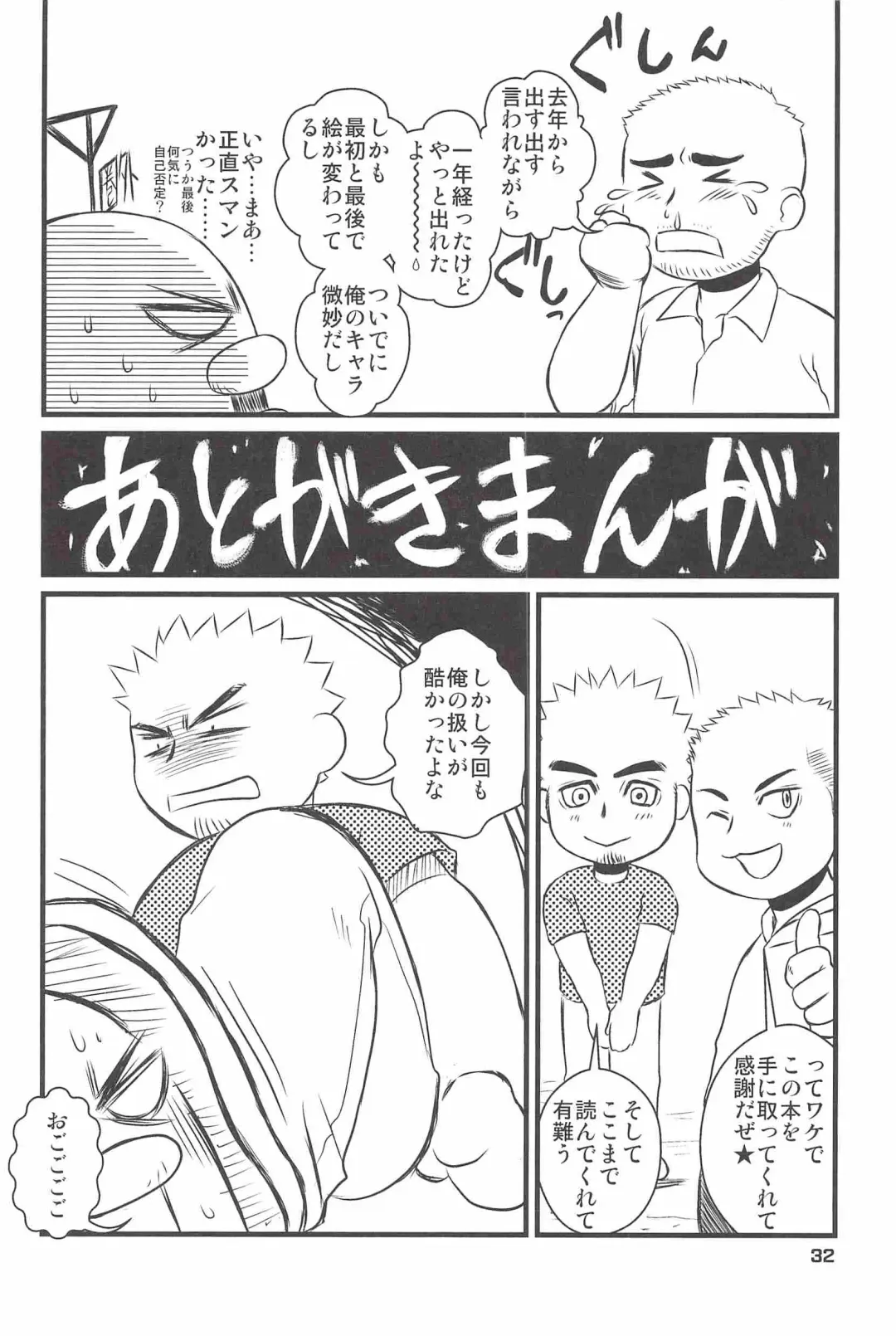 [Ez] kippered kip sand Fhentai - Page 31