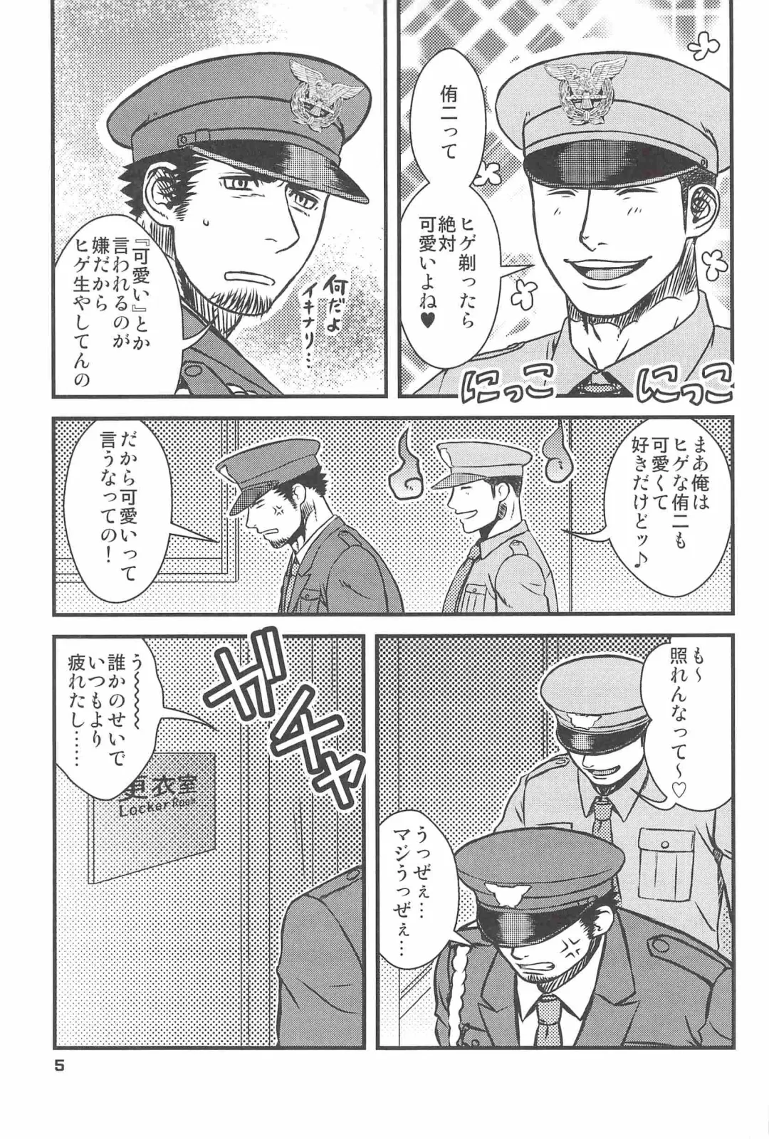 [Ez] kippered kip sand Fhentai - Page 4