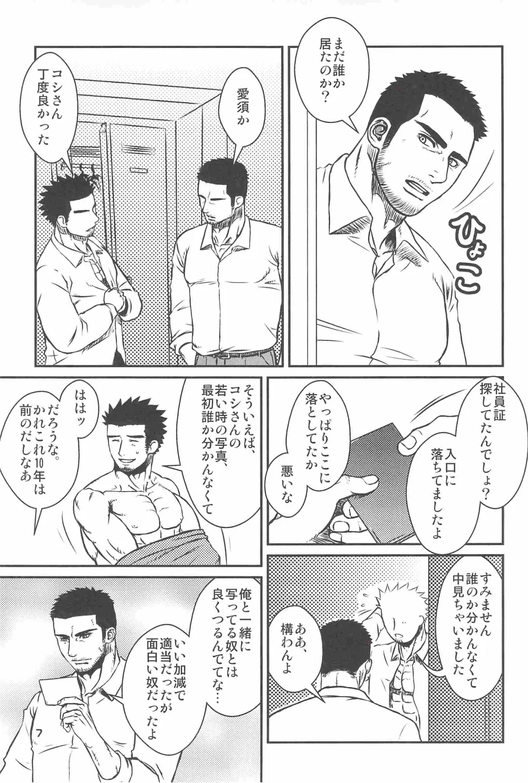 [Ez] kippered kip sand Fhentai - Page 6