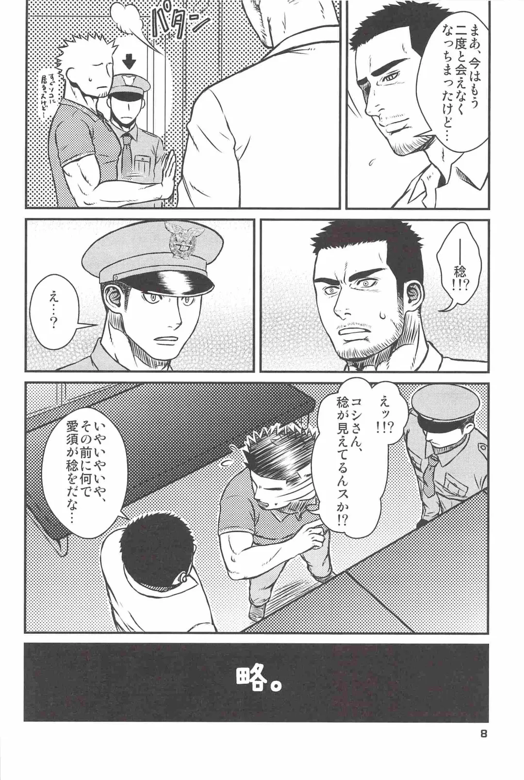 [Ez] kippered kip sand Fhentai - Page 7