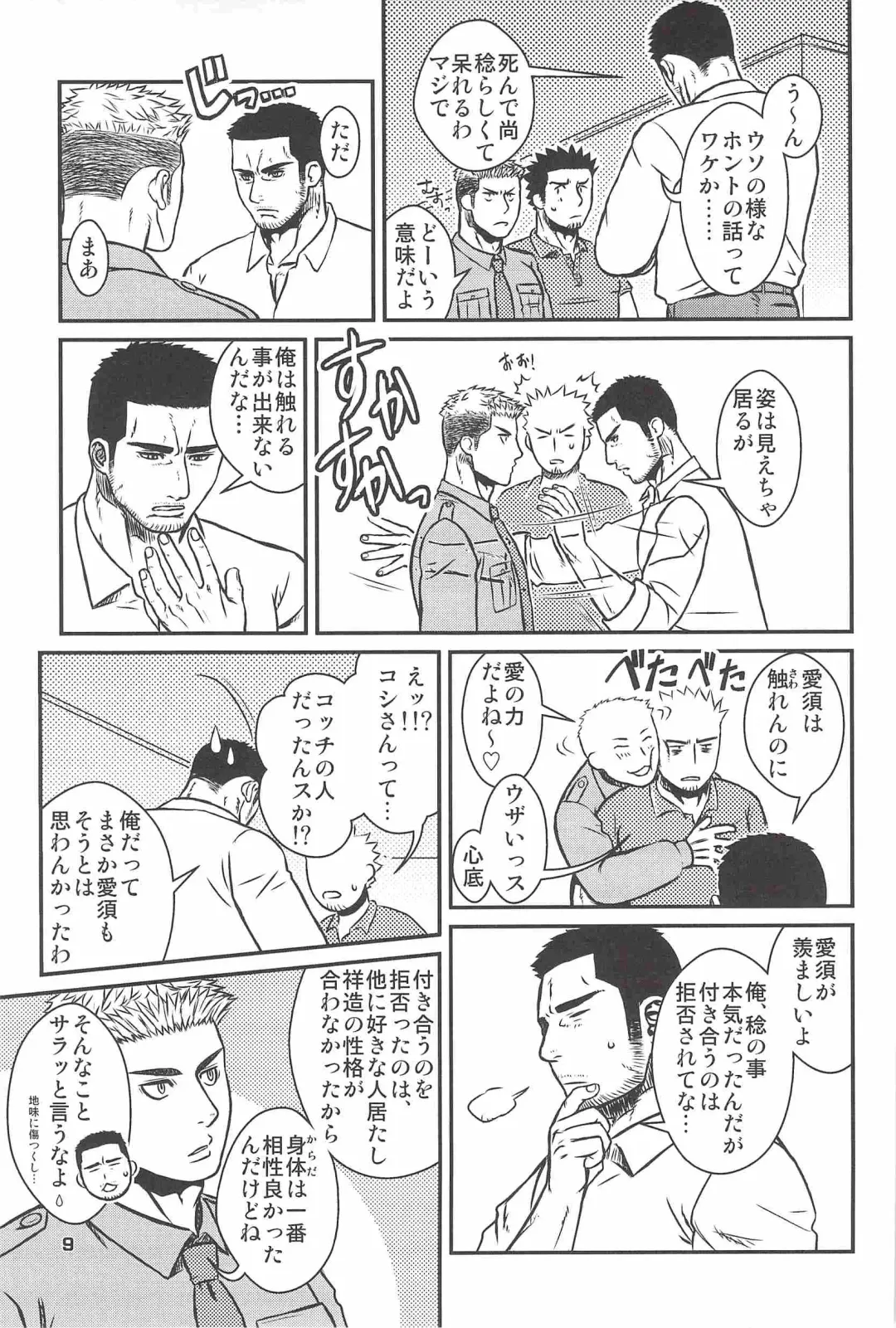 [Ez] kippered kip sand Fhentai - Page 8