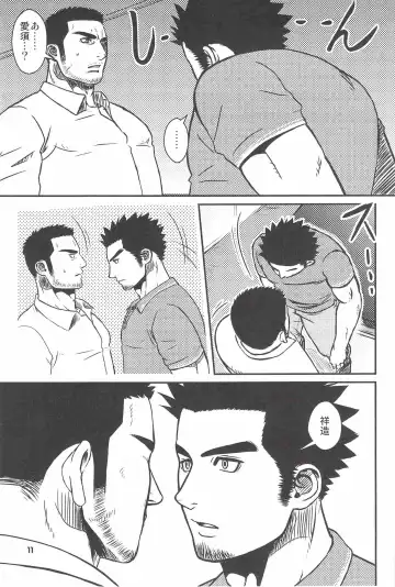 [Ez] kippered kip sand Fhentai - Page 10