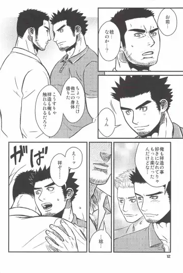 [Ez] kippered kip sand Fhentai - Page 11