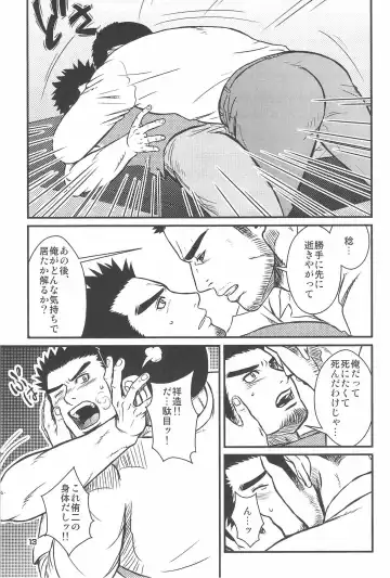 [Ez] kippered kip sand Fhentai - Page 12