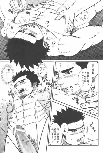 [Ez] kippered kip sand Fhentai - Page 16