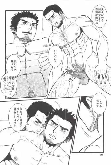 [Ez] kippered kip sand Fhentai - Page 19