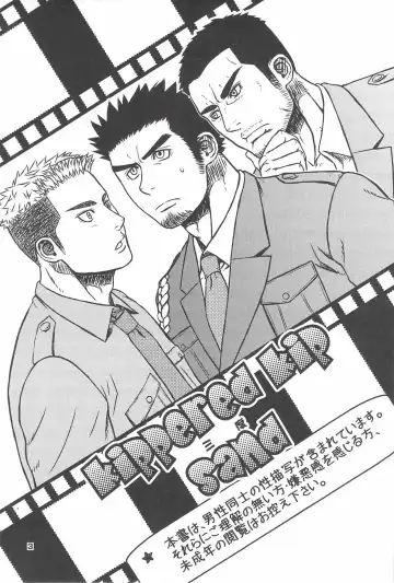 [Ez] kippered kip sand Fhentai - Page 2