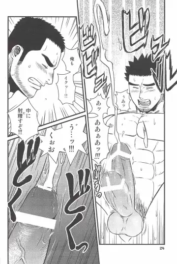 [Ez] kippered kip sand Fhentai - Page 23