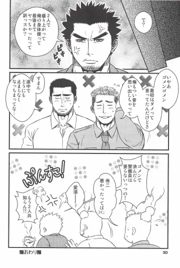 [Ez] kippered kip sand Fhentai - Page 29