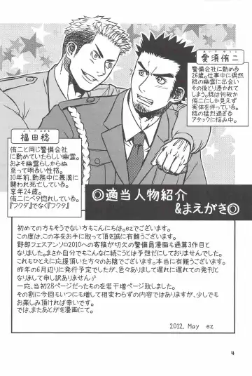 [Ez] kippered kip sand Fhentai - Page 3