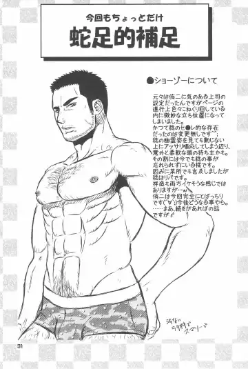 [Ez] kippered kip sand Fhentai - Page 30