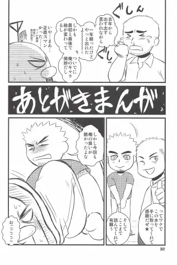 [Ez] kippered kip sand Fhentai - Page 31