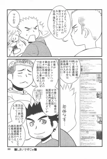 [Ez] kippered kip sand Fhentai - Page 32