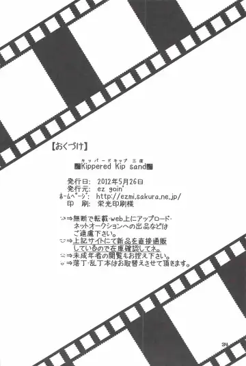 [Ez] kippered kip sand Fhentai - Page 33