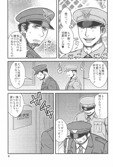 [Ez] kippered kip sand Fhentai - Page 4