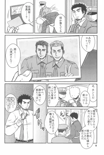 [Ez] kippered kip sand Fhentai - Page 5