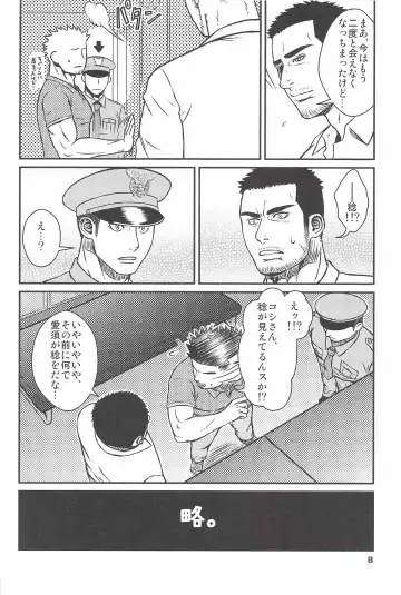 [Ez] kippered kip sand Fhentai - Page 7