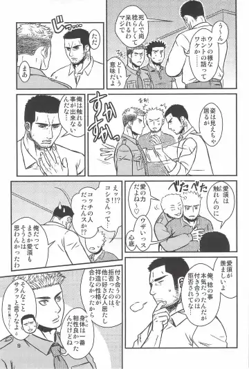 [Ez] kippered kip sand Fhentai - Page 8