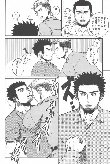 [Ez] kippered kip sand Fhentai - Page 9