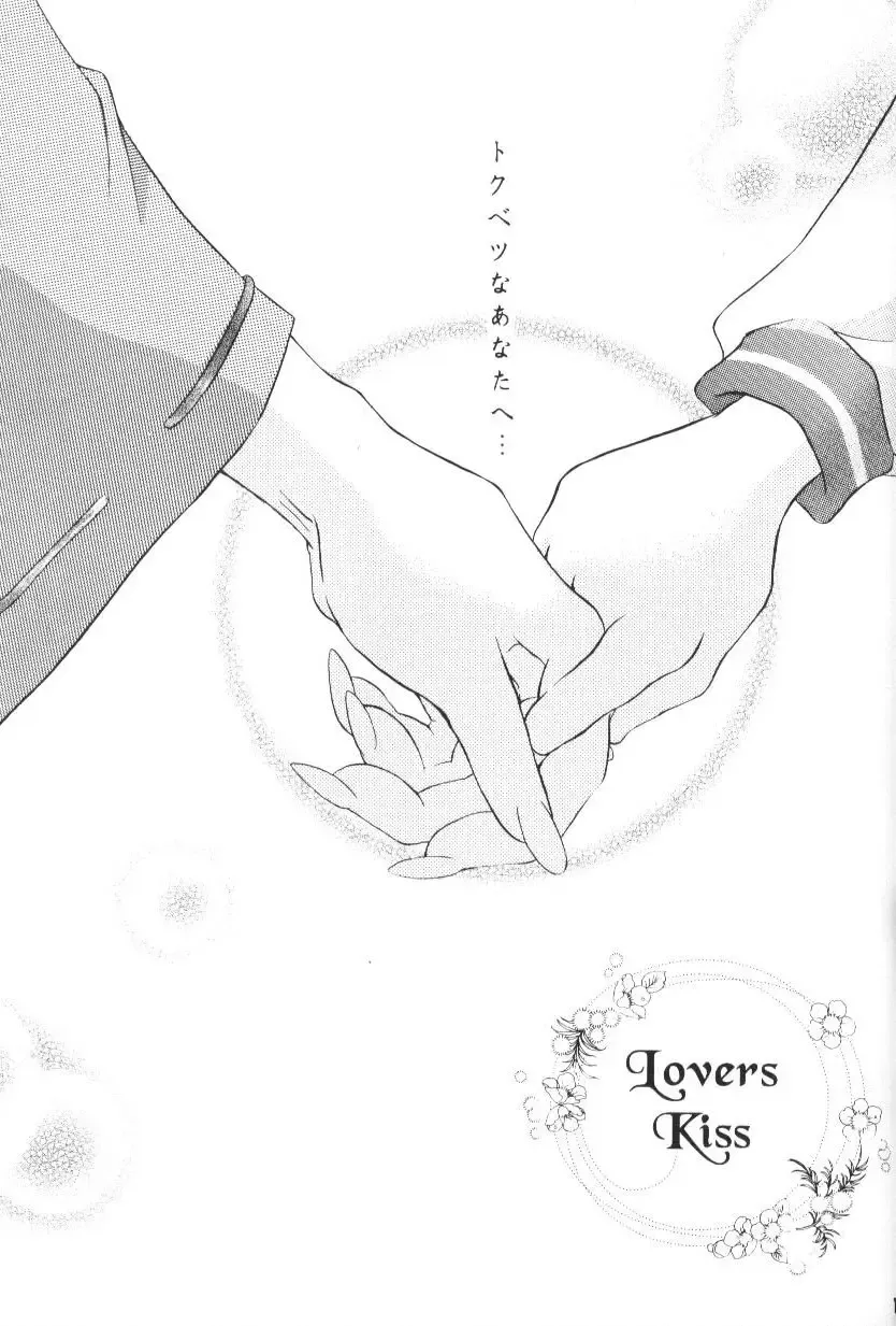 [Seriou Sakura] Hoshikuzu Drop Fhentai - Page 104